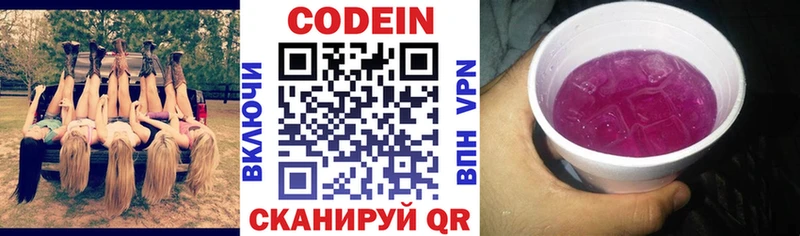 Кодеин напиток Lean (лин)  Кизилюрт 