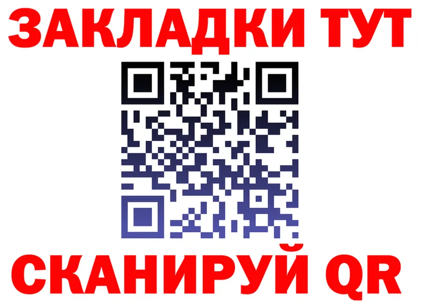 ГАШ Изолятор tor shop мега Кизилюрт