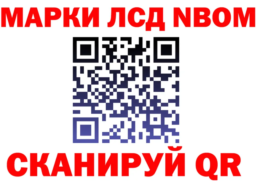 Марки N-bome 1500мкг онион shop mega Кизилюрт